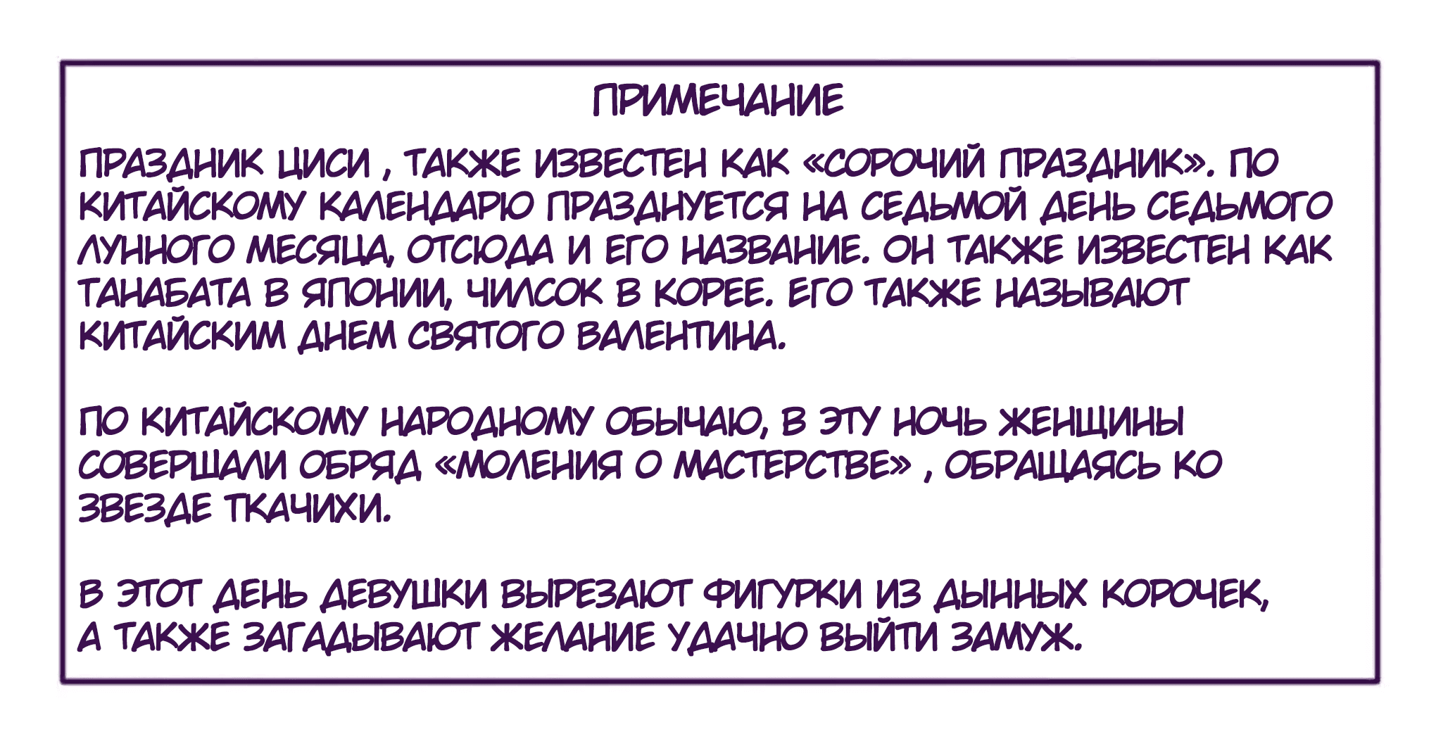 Манга Этого задиру отвергли онлайн - Глава 11.5 Страница 2