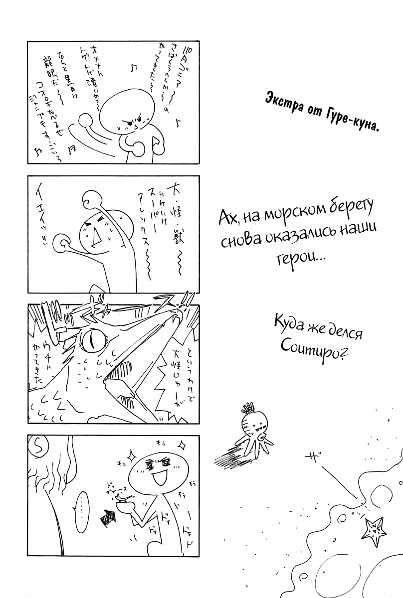 Манга Небо и земля - Глава 75 Страница 30