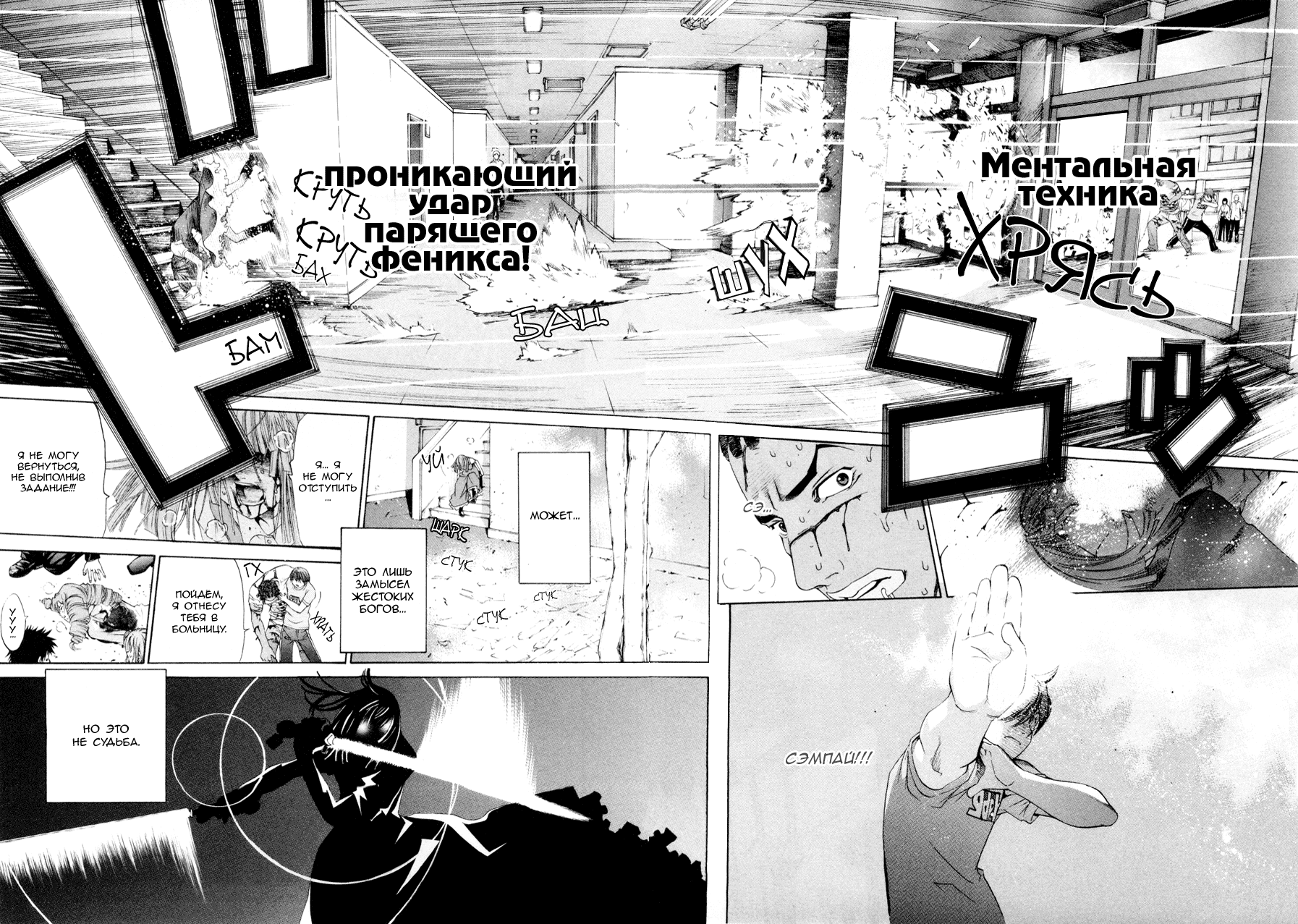 Манга Небо и земля - Глава 69 Страница 26
