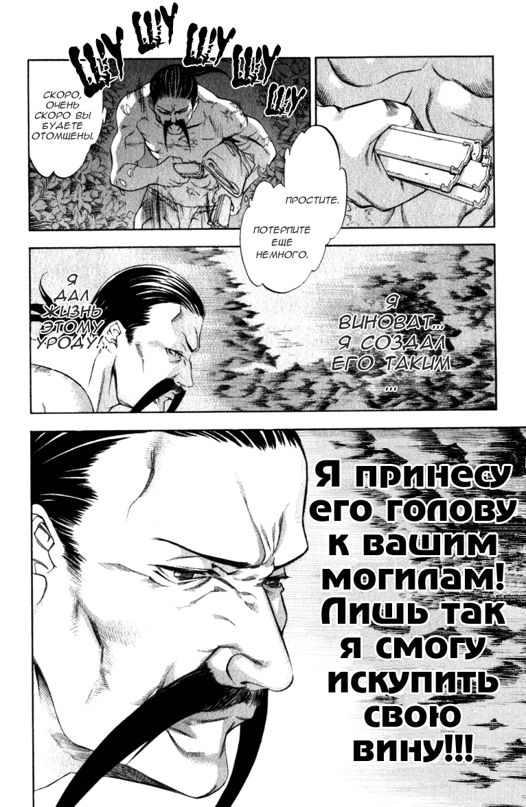 Манга Небо и земля - Глава 60 Страница 16
