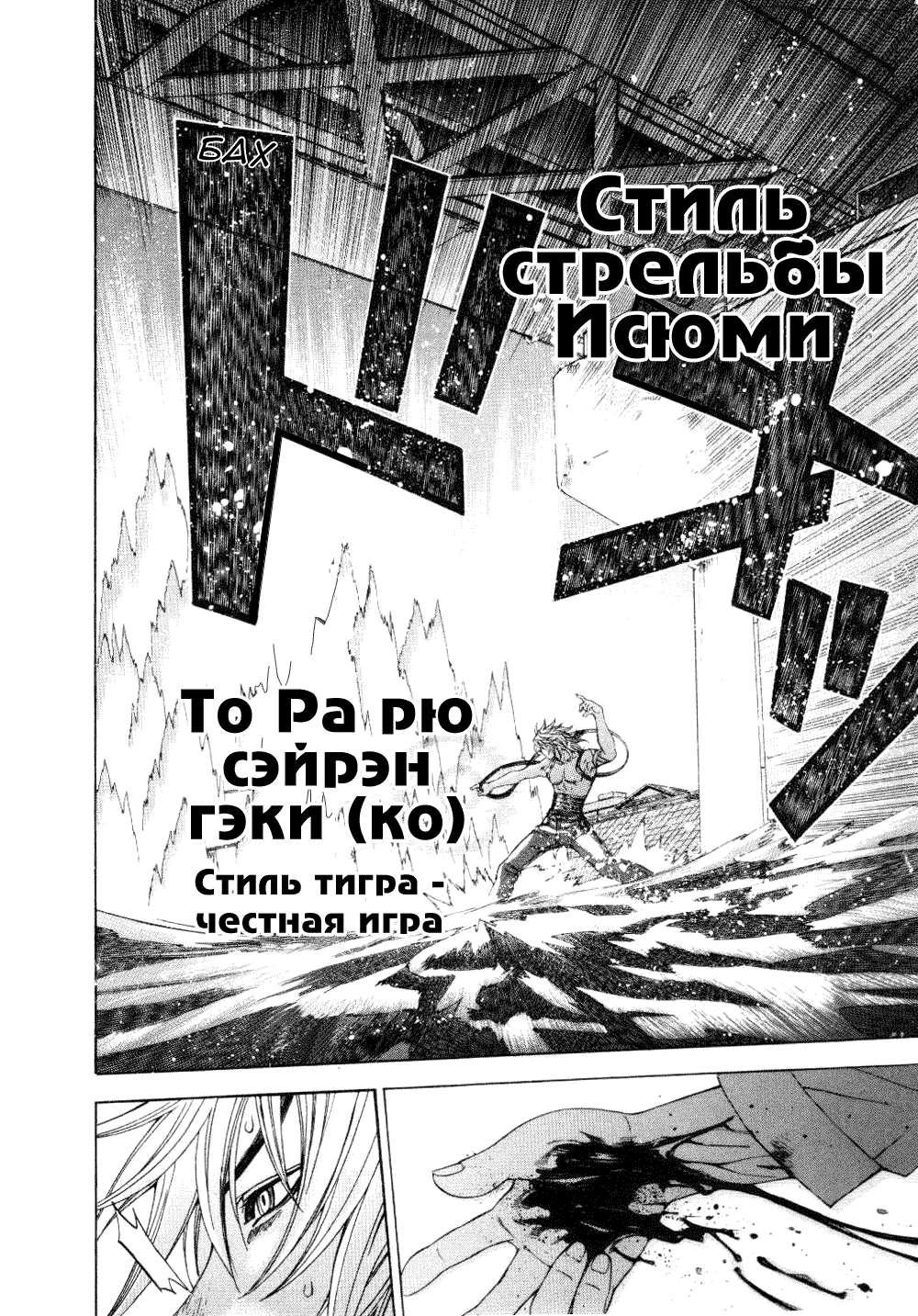 Манга Небо и земля - Глава 54 Страница 9