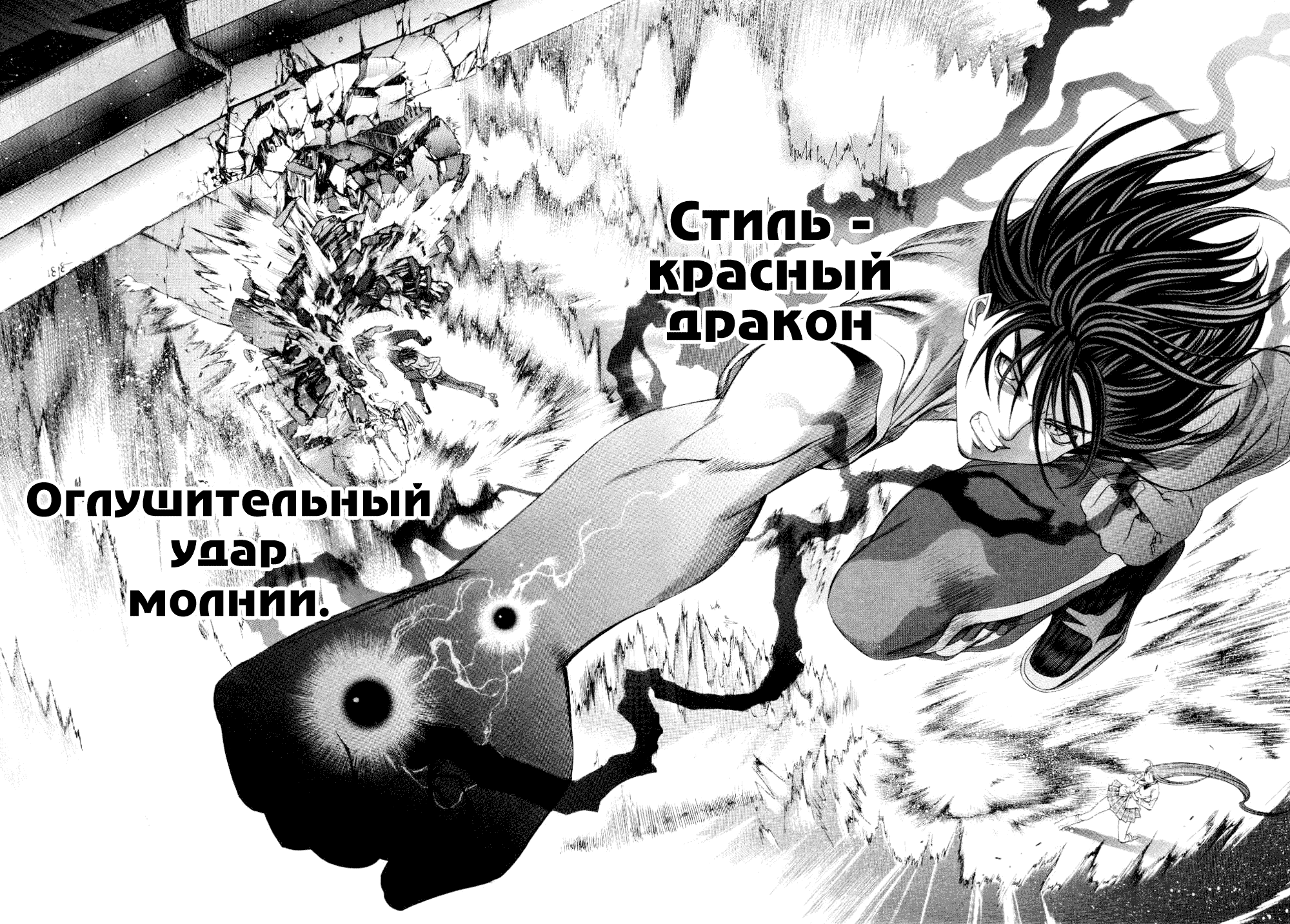 Манга Небо и земля - Глава 54 Страница 17
