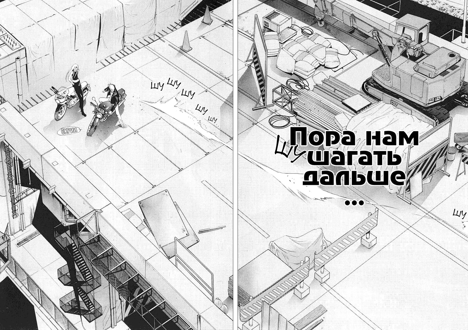 Манга Небо и земля - Глава 36 Страница 29