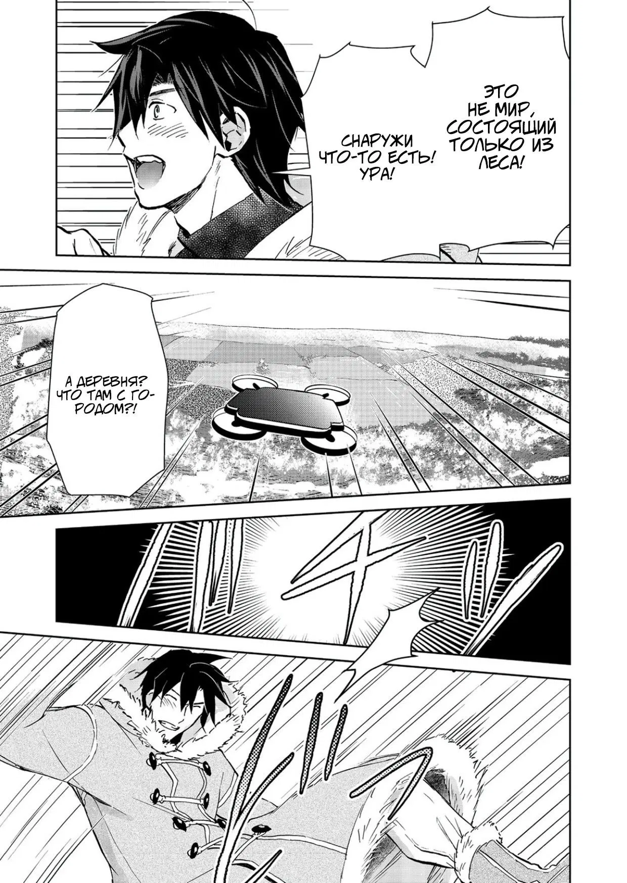 Манга Призванный в иной мир… Очищение — основной навык! - Глава 30.2 Страница 2