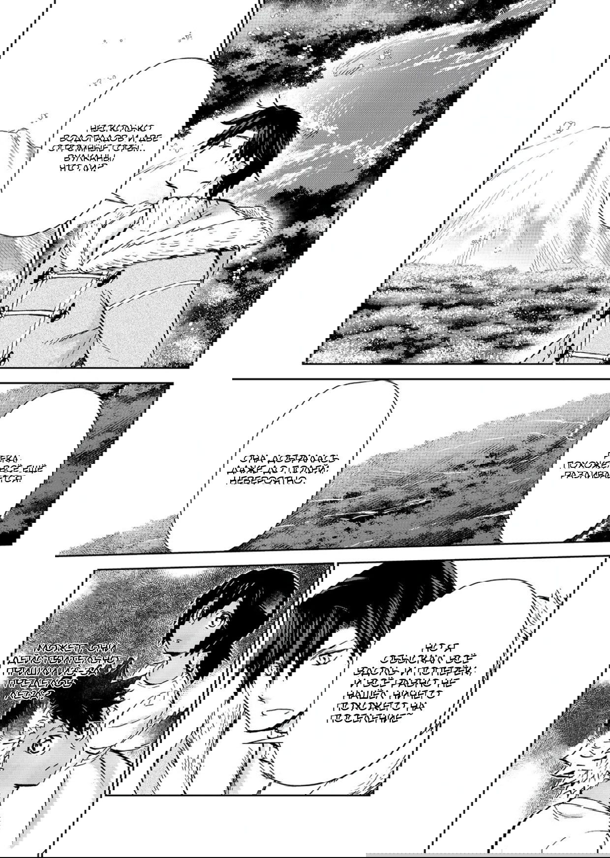 Манга Призванный в иной мир… Очищение — основной навык! - Глава 30.2 Страница 16