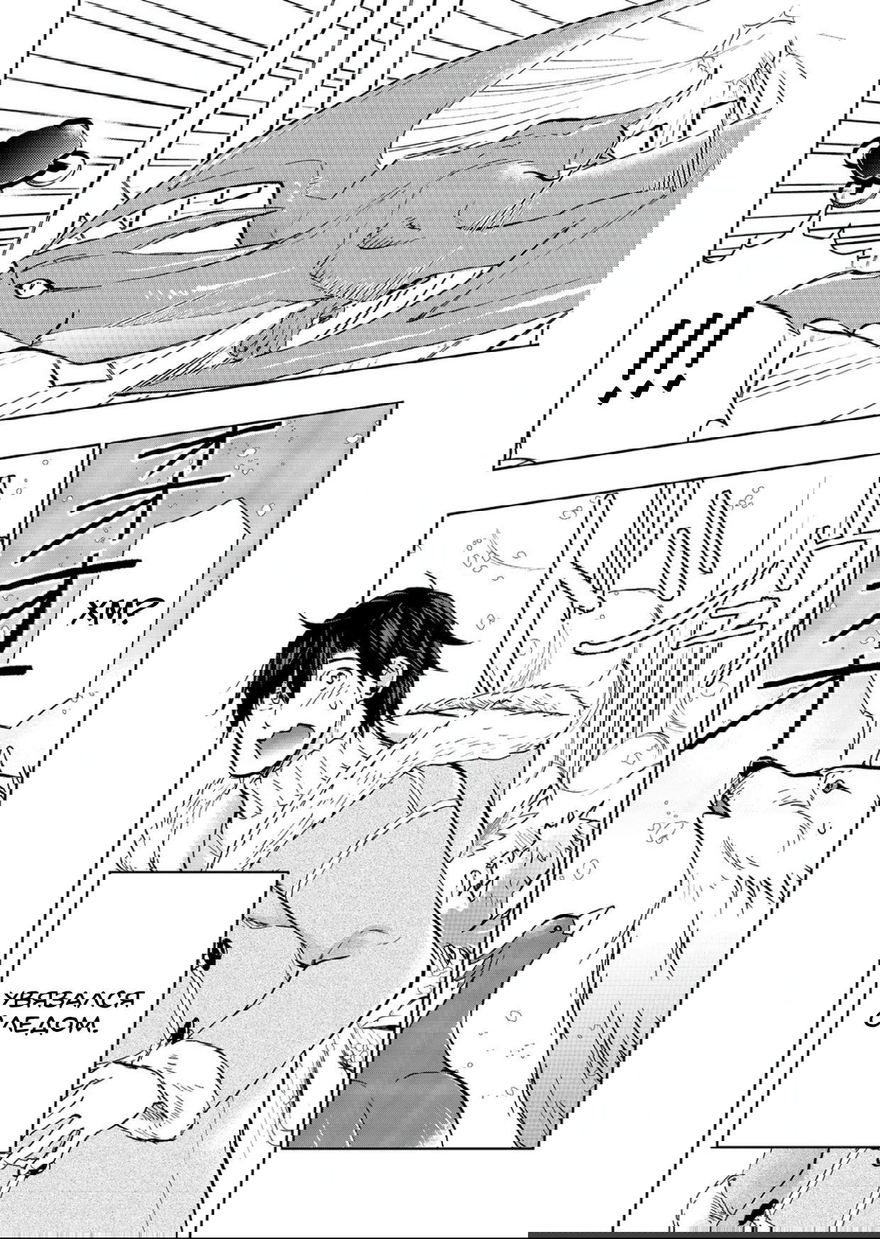 Манга Призванный в иной мир… Очищение — основной навык! - Глава 30.2 Страница 19