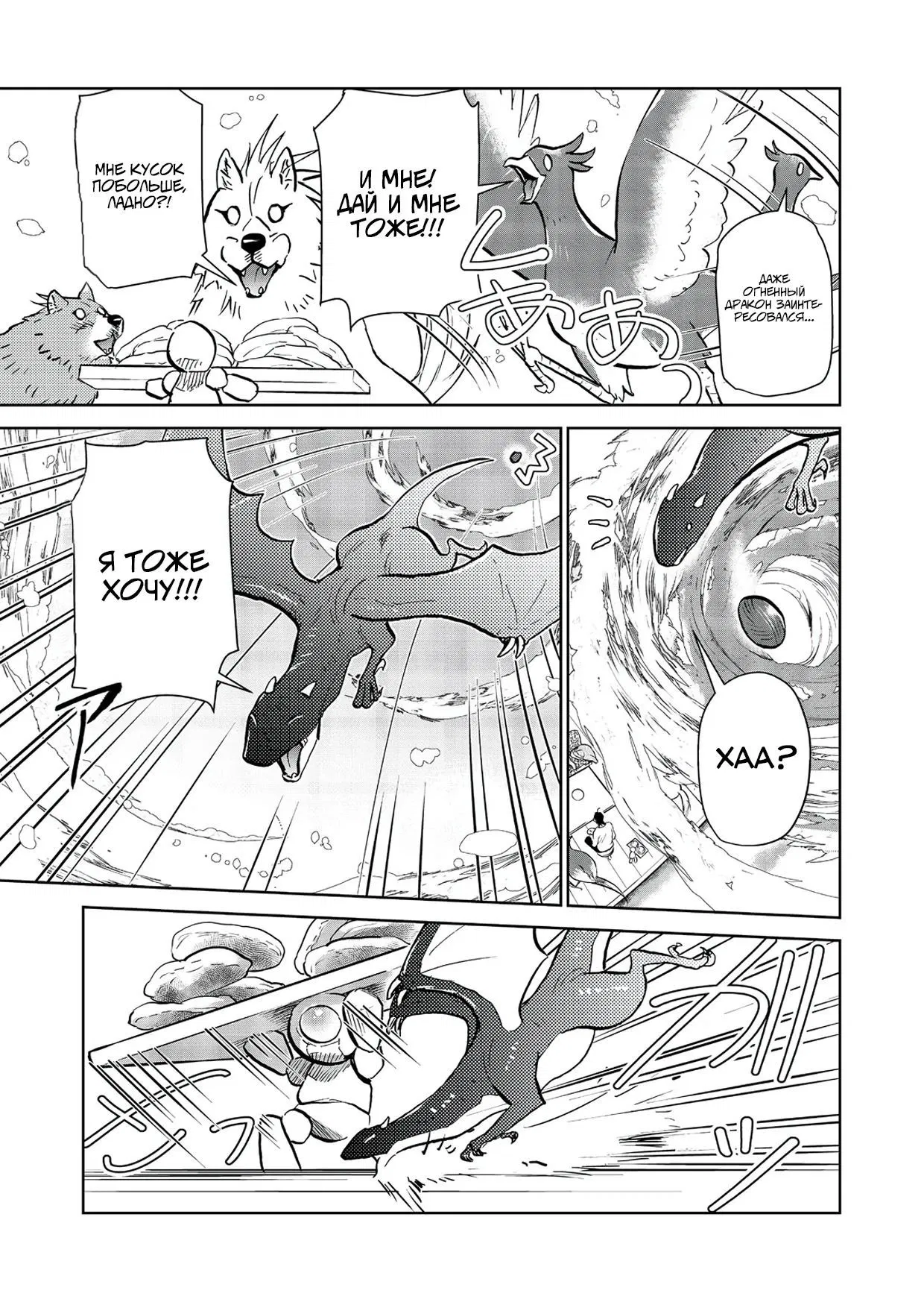 Манга Призванный в иной мир… Очищение — основной навык! - Глава 30.1 Страница 5