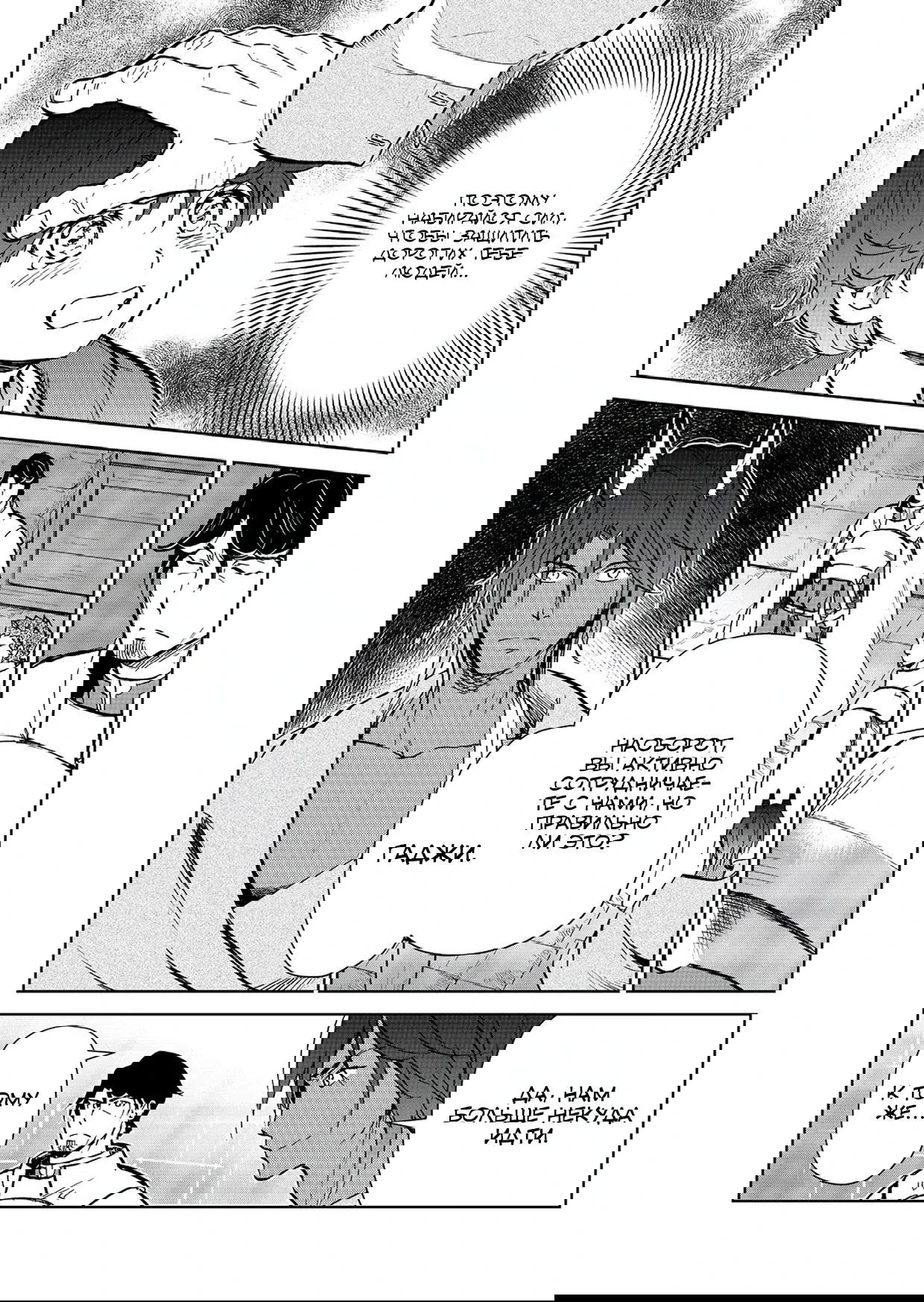 Манга Призванный в иной мир… Очищение — основной навык! - Глава 30.1 Страница 11