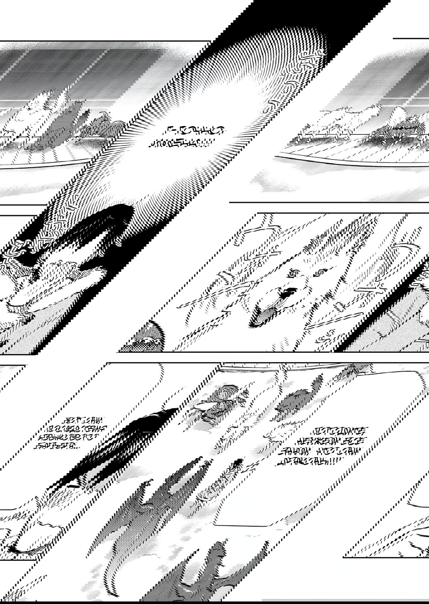 Манга Призванный в иной мир… Очищение — основной навык! - Глава 31.1 Страница 10