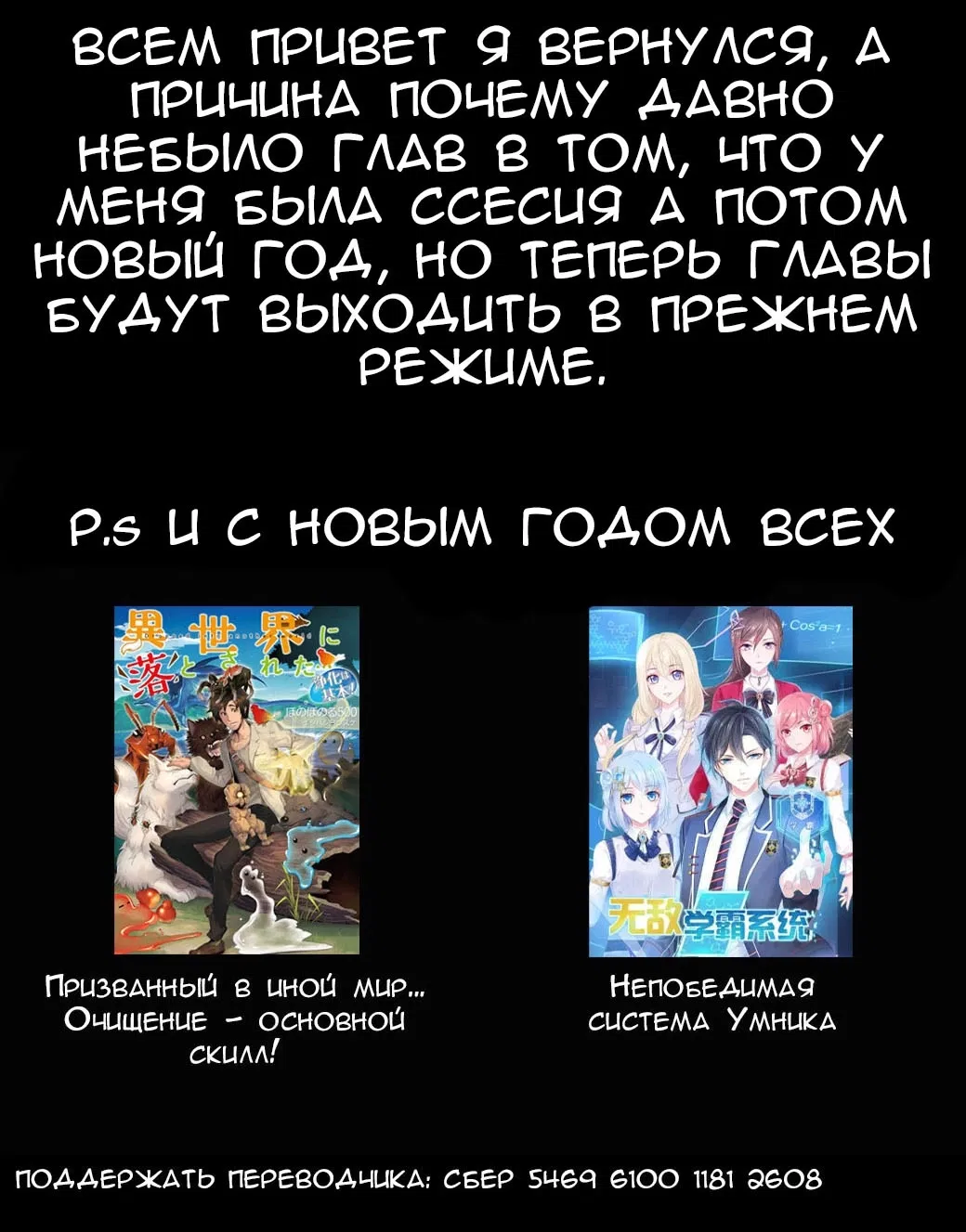 Манга Призванный в иной мир… Очищение — основной навык! - Глава 8.1 Страница 18
