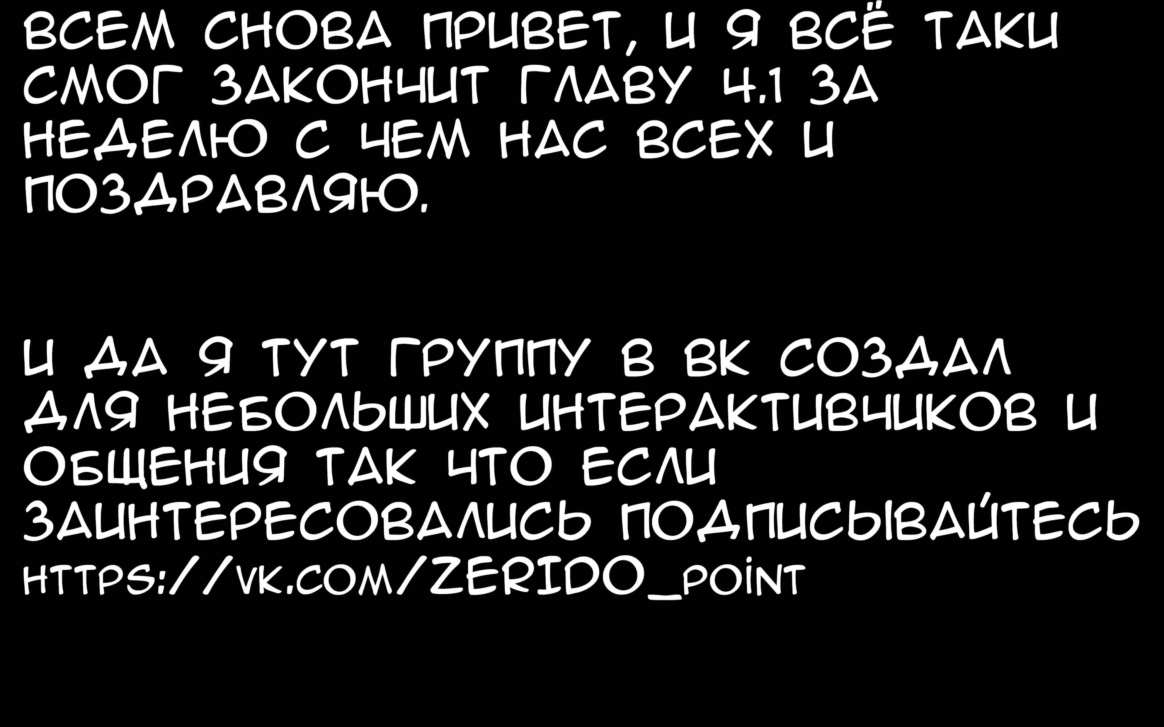 Манга Призванный в иной мир… Очищение — основной навык! - Глава 4.1 Страница 17