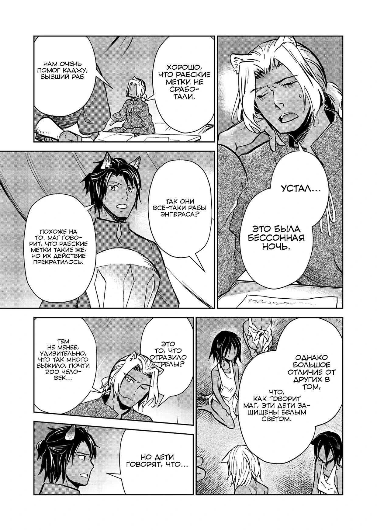 Манга Призванный в иной мир… Очищение — основной навык! - Глава 29.1 Страница 13