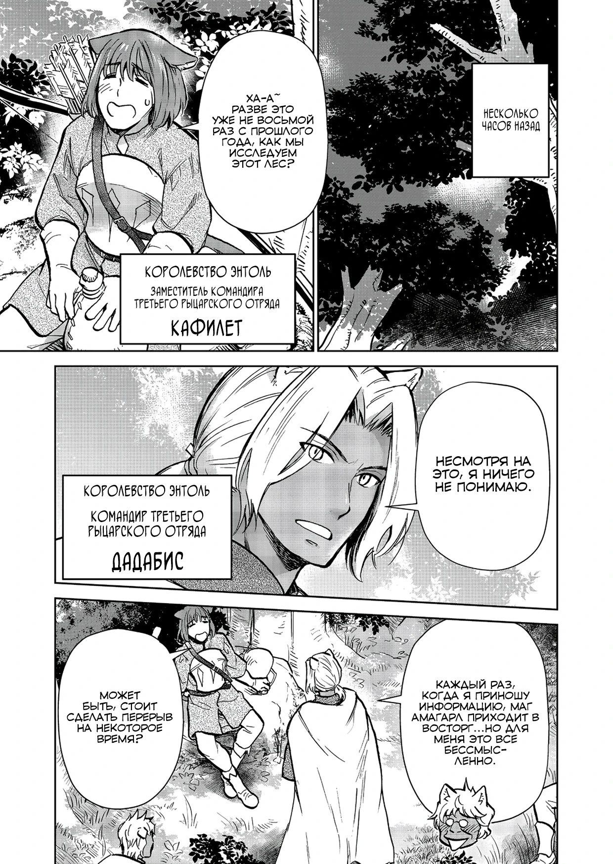 Манга Призванный в иной мир… Очищение — основной навык! - Глава 29.1 Страница 1