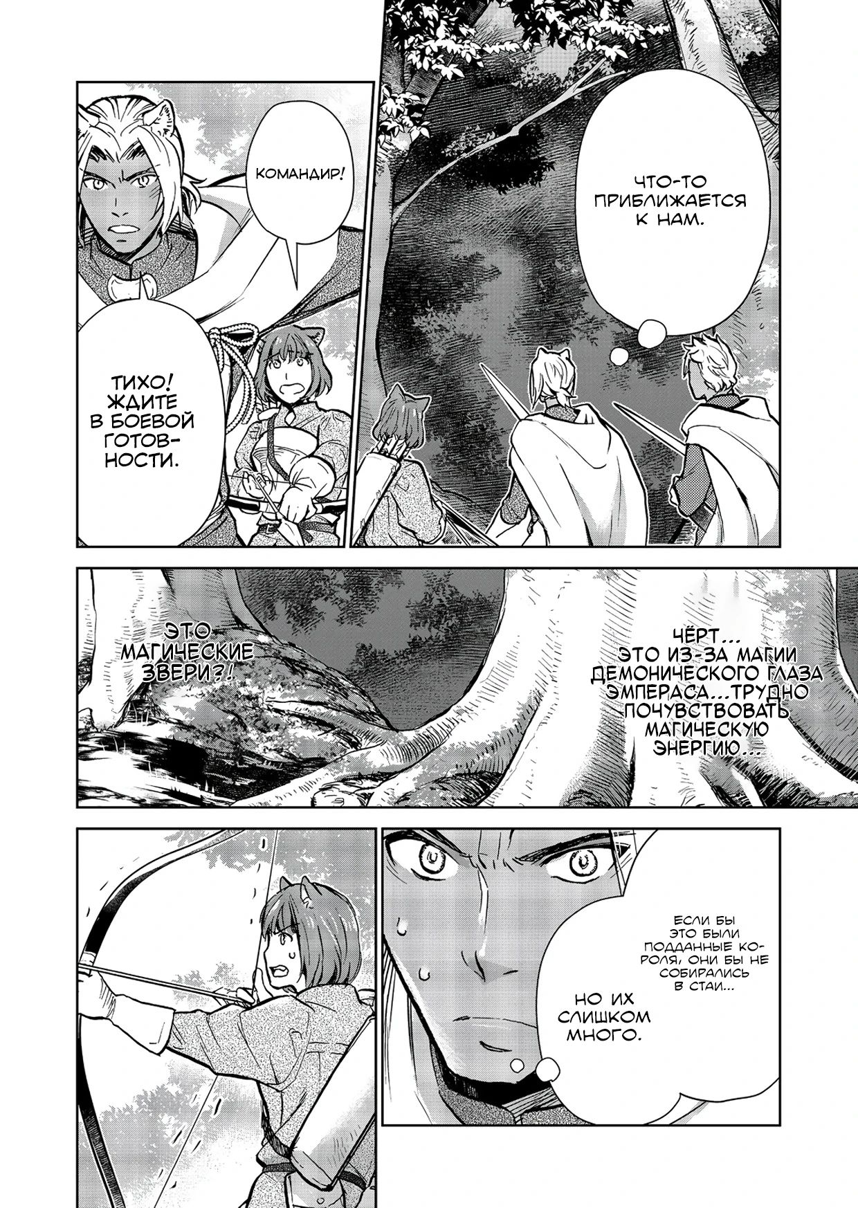 Манга Призванный в иной мир… Очищение — основной навык! - Глава 29.1 Страница 10