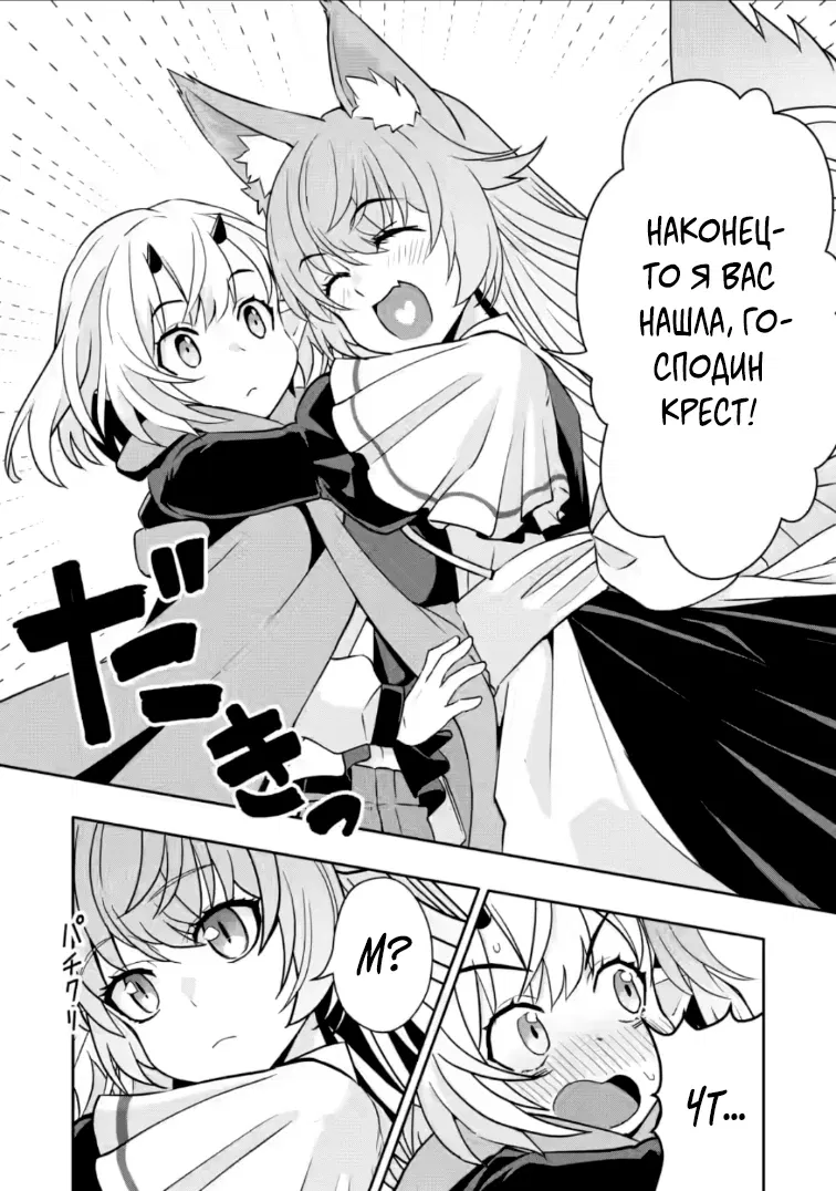 Манга Я был изгнан из дома из-за навыка "Гача". Но в ожидании смерти я смогу овладеть им, чтобы выжить в этом жестоком мире, и жить мирной жизнью! - Глава 31.2 Страница 2