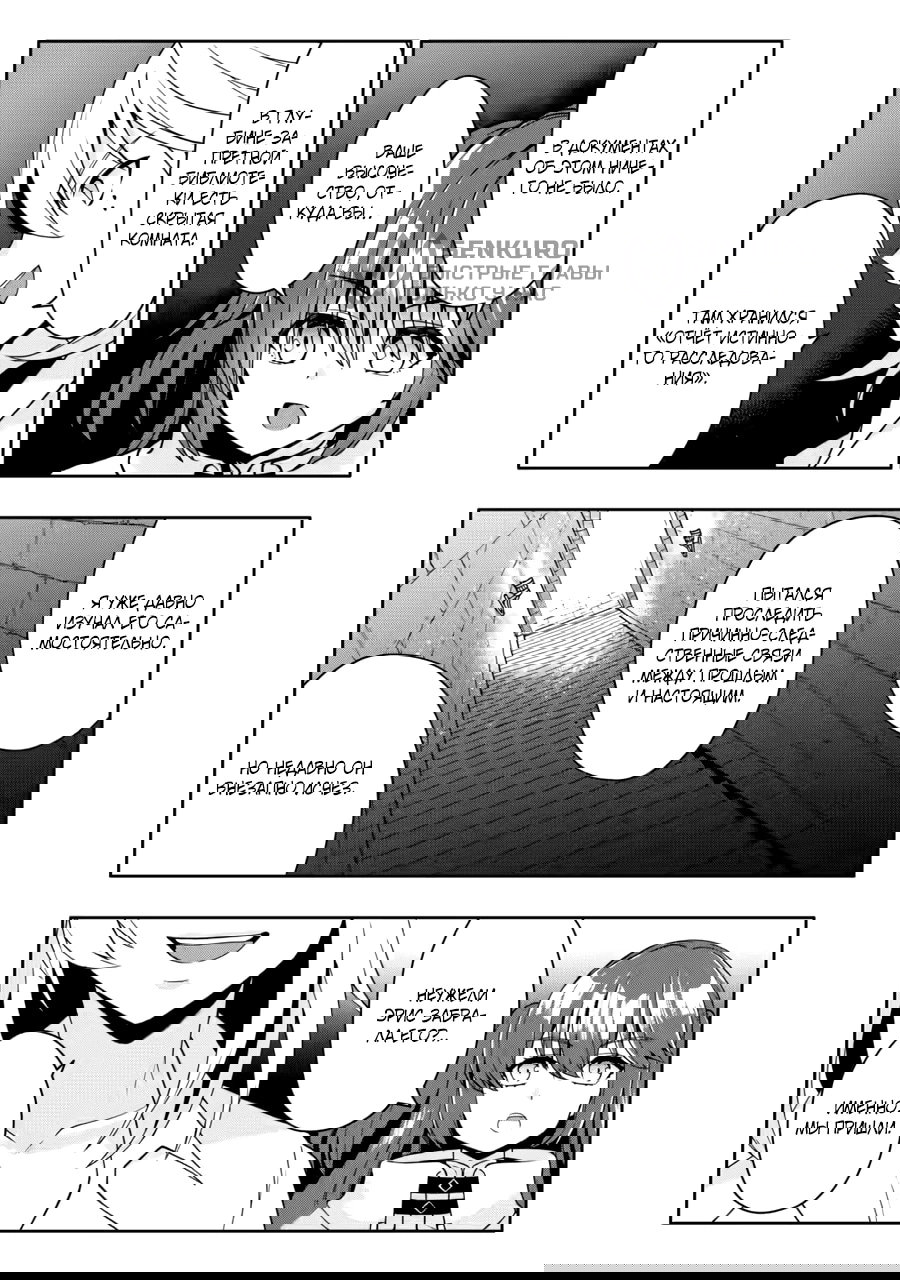 Манга Я был изгнан из дома из-за навыка "Гача". Но в ожидании смерти я смогу овладеть им, чтобы выжить в этом жестоком мире, и жить мирной жизнью! - Глава 34.1 Страница 7