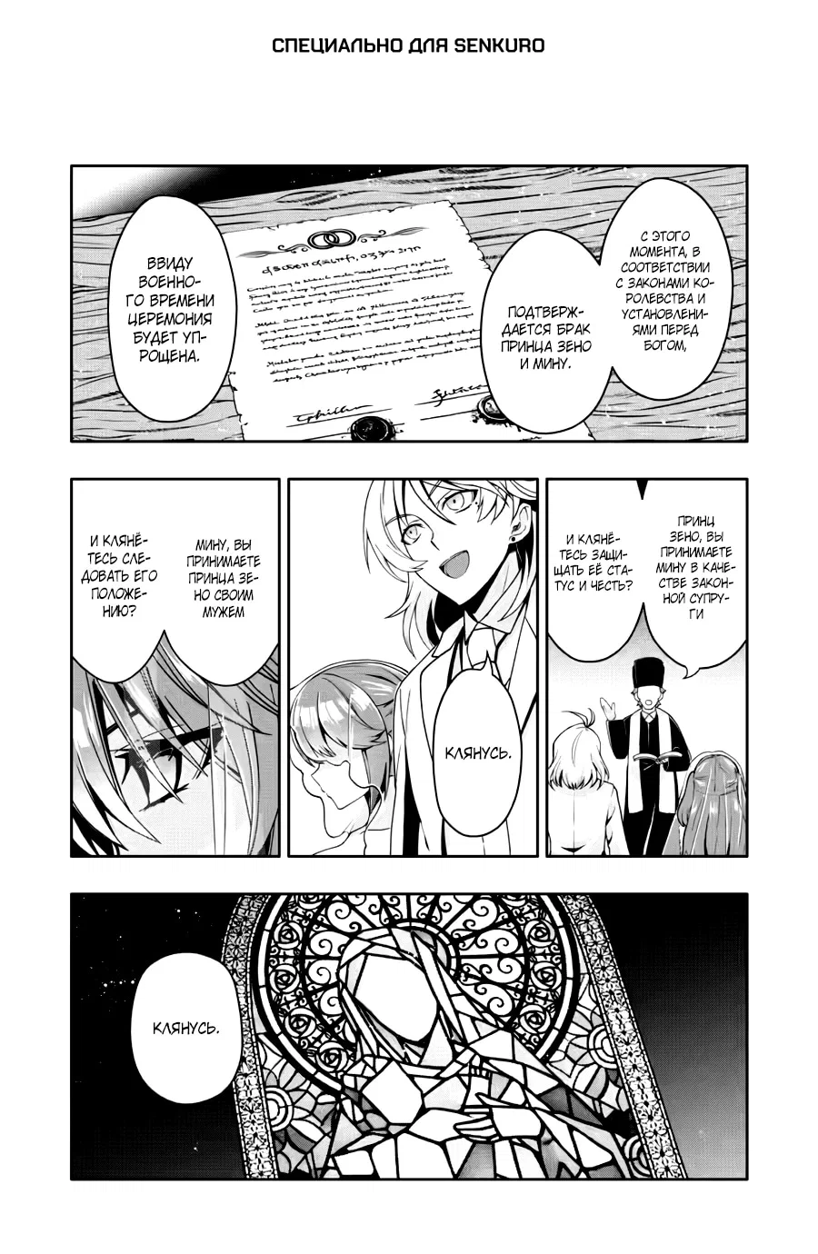 Манга Я был изгнан из дома из-за навыка "Гача". Но в ожидании смерти я смогу овладеть им, чтобы выжить в этом жестоком мире, и жить мирной жизнью! - Глава 34.1 Страница 1