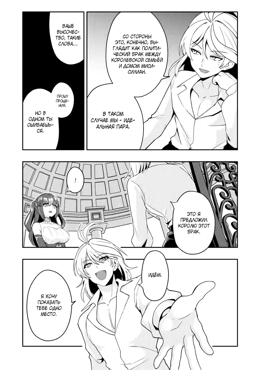 Манга Я был изгнан из дома из-за навыка "Гача". Но в ожидании смерти я смогу овладеть им, чтобы выжить в этом жестоком мире, и жить мирной жизнью! - Глава 34.1 Страница 4