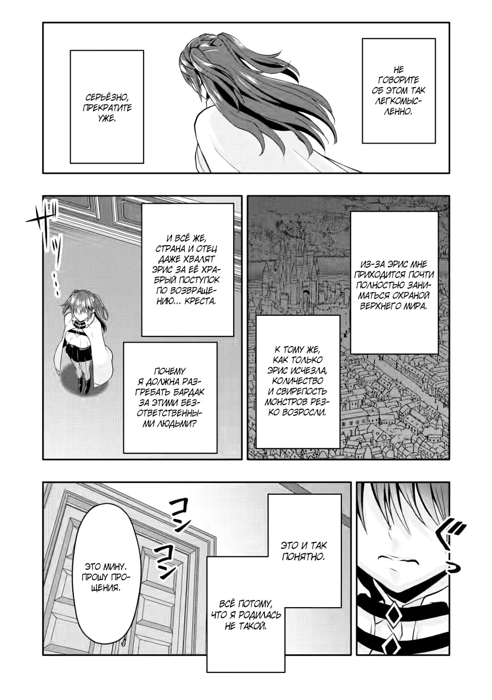 Манга Я был изгнан из дома из-за навыка "Гача". Но в ожидании смерти я смогу овладеть им, чтобы выжить в этом жестоком мире, и жить мирной жизнью! - Глава 33.2 Страница 7