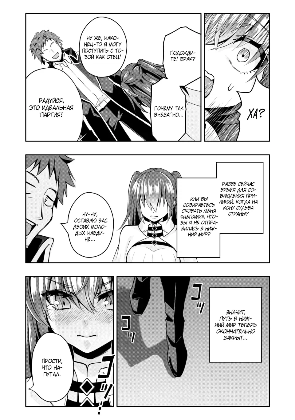 Манга Я был изгнан из дома из-за навыка "Гача". Но в ожидании смерти я смогу овладеть им, чтобы выжить в этом жестоком мире, и жить мирной жизнью! - Глава 33.2 Страница 9