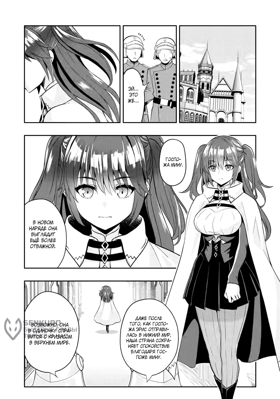 Манга Я был изгнан из дома из-за навыка "Гача". Но в ожидании смерти я смогу овладеть им, чтобы выжить в этом жестоком мире, и жить мирной жизнью! - Глава 33.2 Страница 6