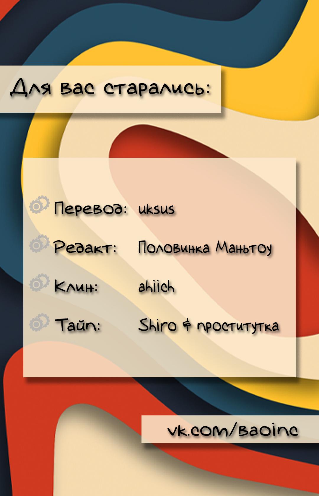 Манга Два короля - Глава 34 Страница 9