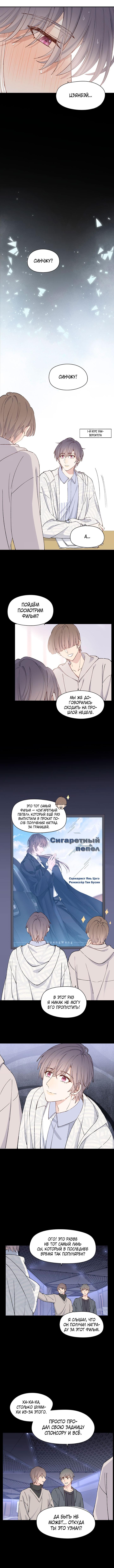 Манга Два короля - Глава 31 Страница 4