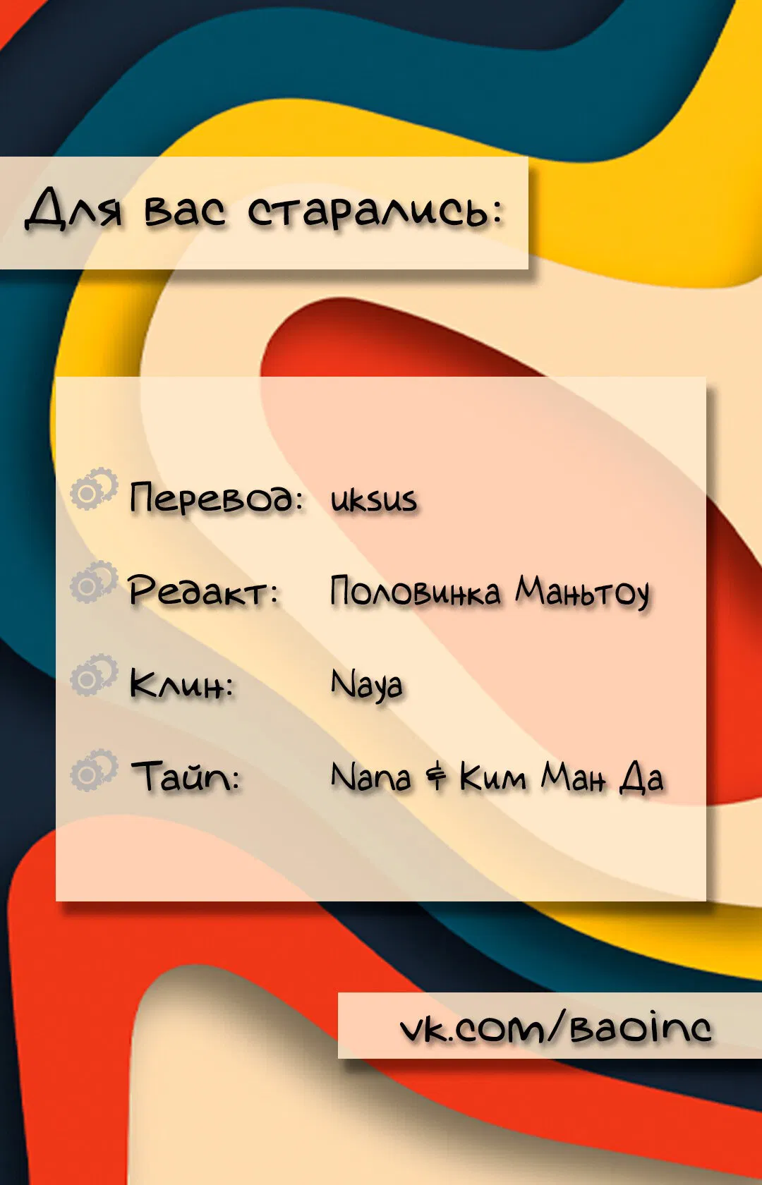 Манга Два короля - Глава 59 Страница 8