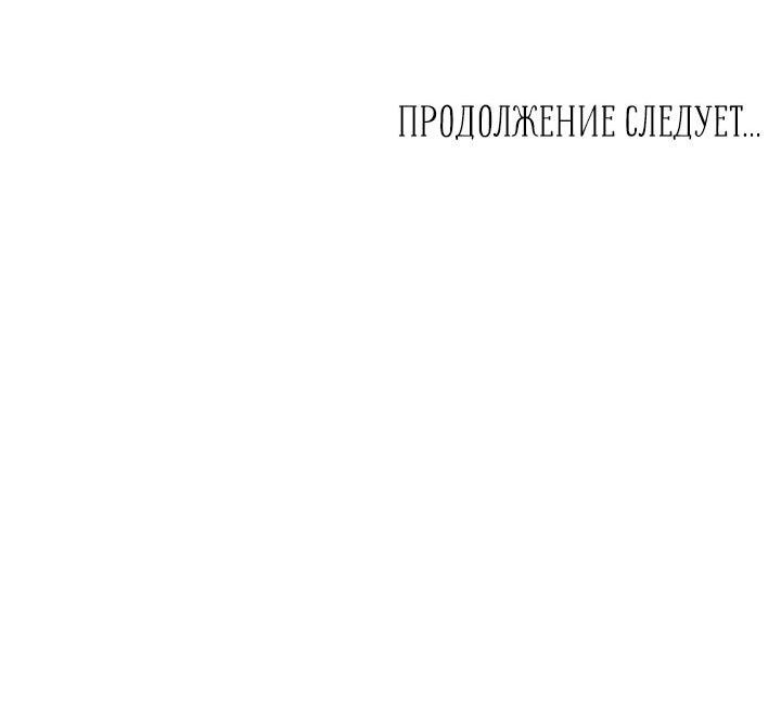 Манга Два короля - Глава 75 Страница 31