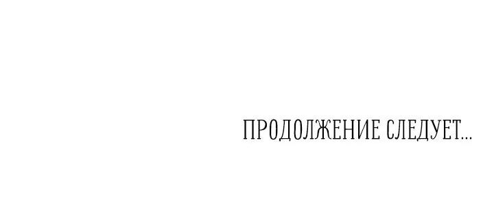 Манга Два короля - Глава 80 Страница 36