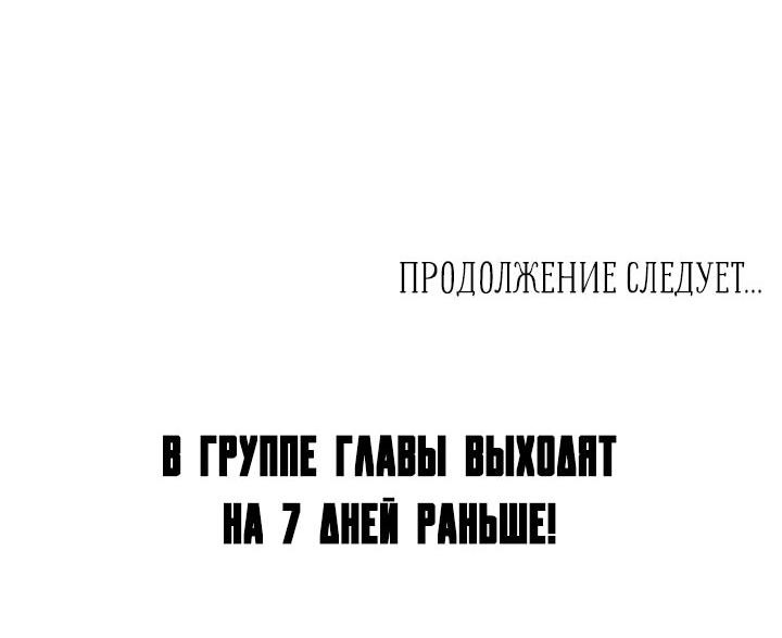 Манга Два короля - Глава 82 Страница 35