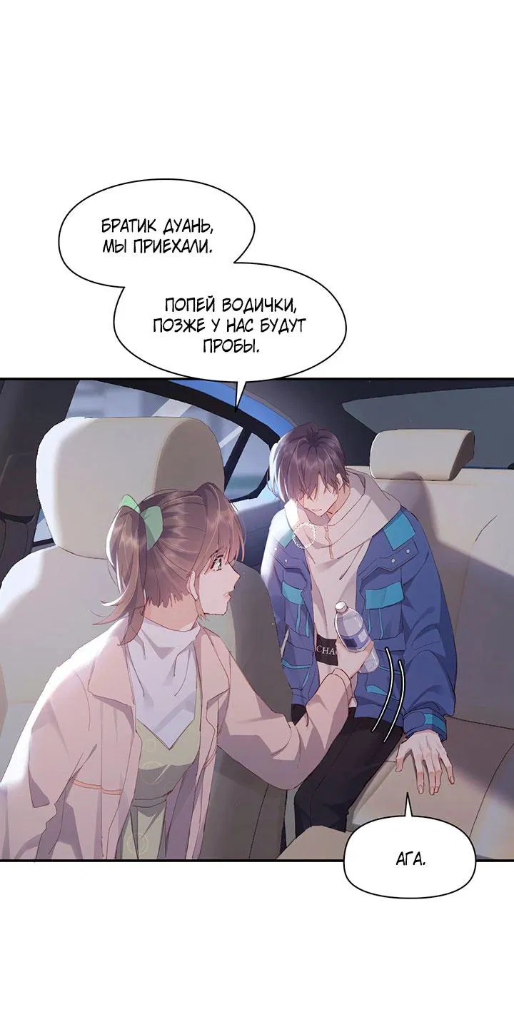 Манга Два короля - Глава 99 Страница 14