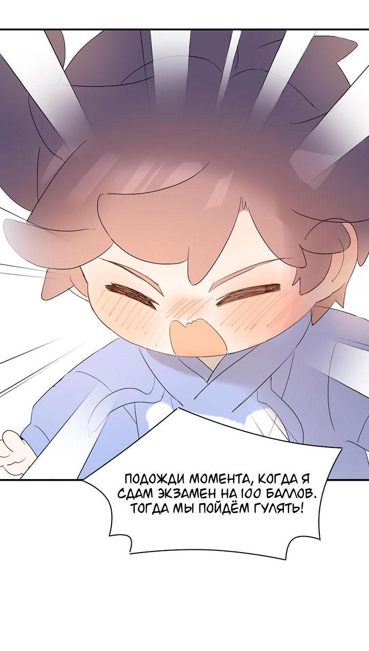Манга Два короля - Глава 102.5 Страница 31