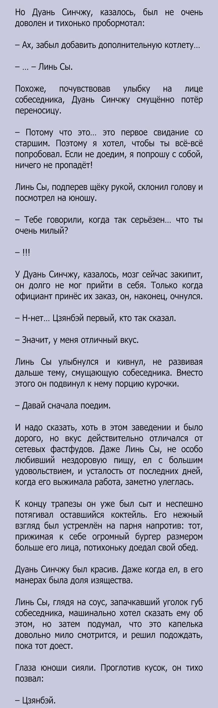 Манга Два короля - Глава 108 Страница 13