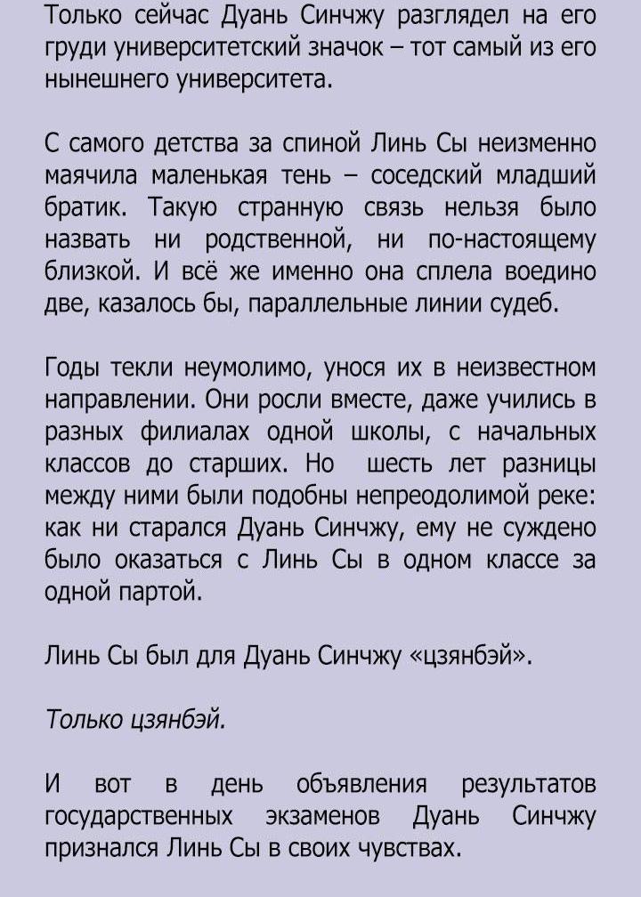 Манга Два короля - Глава 108 Страница 6