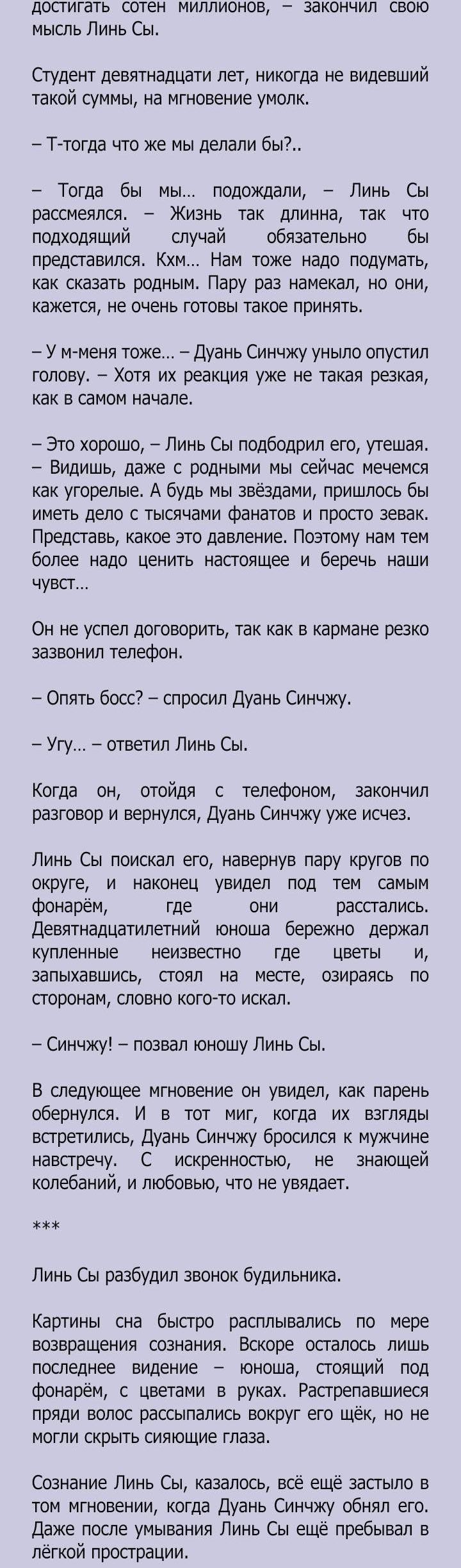 Манга Два короля - Глава 108 Страница 16