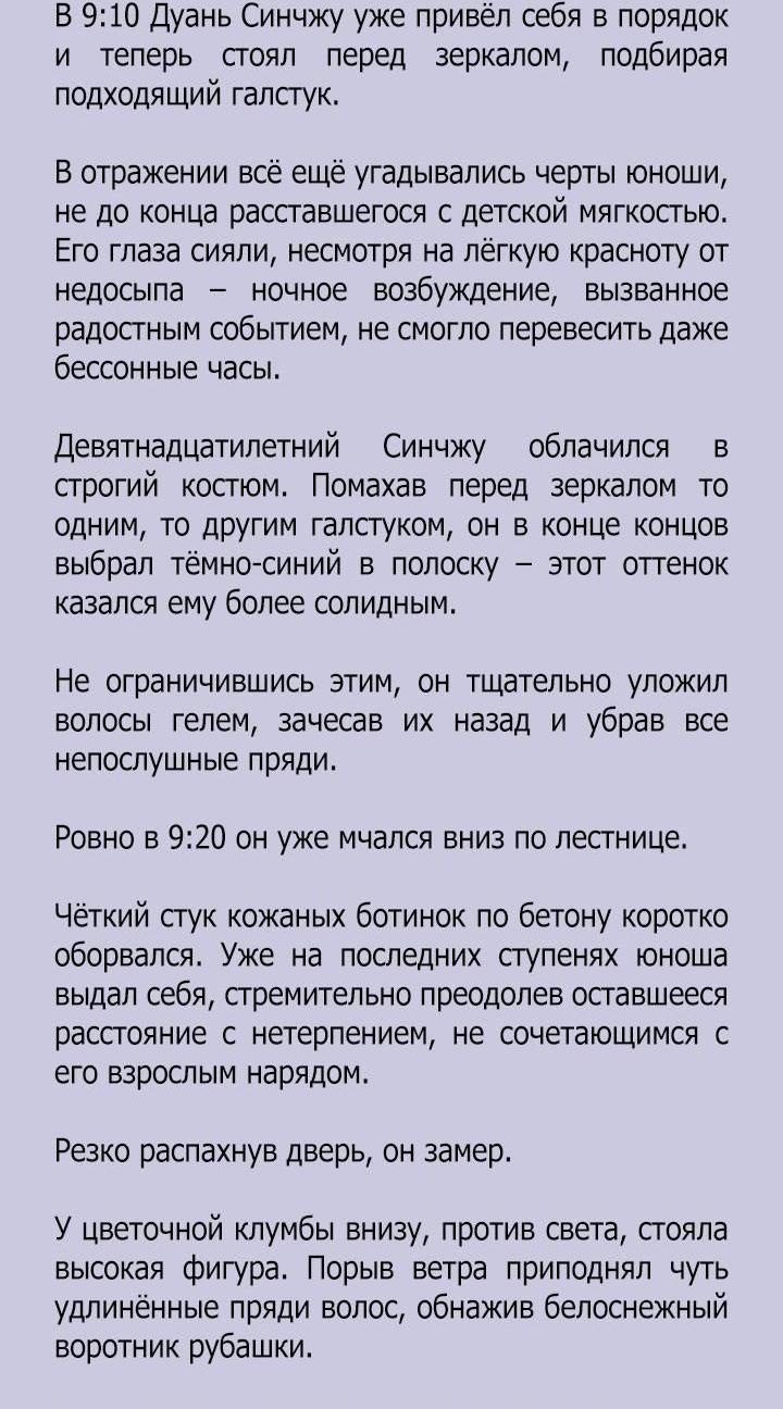 Манга Два короля - Глава 108 Страница 4