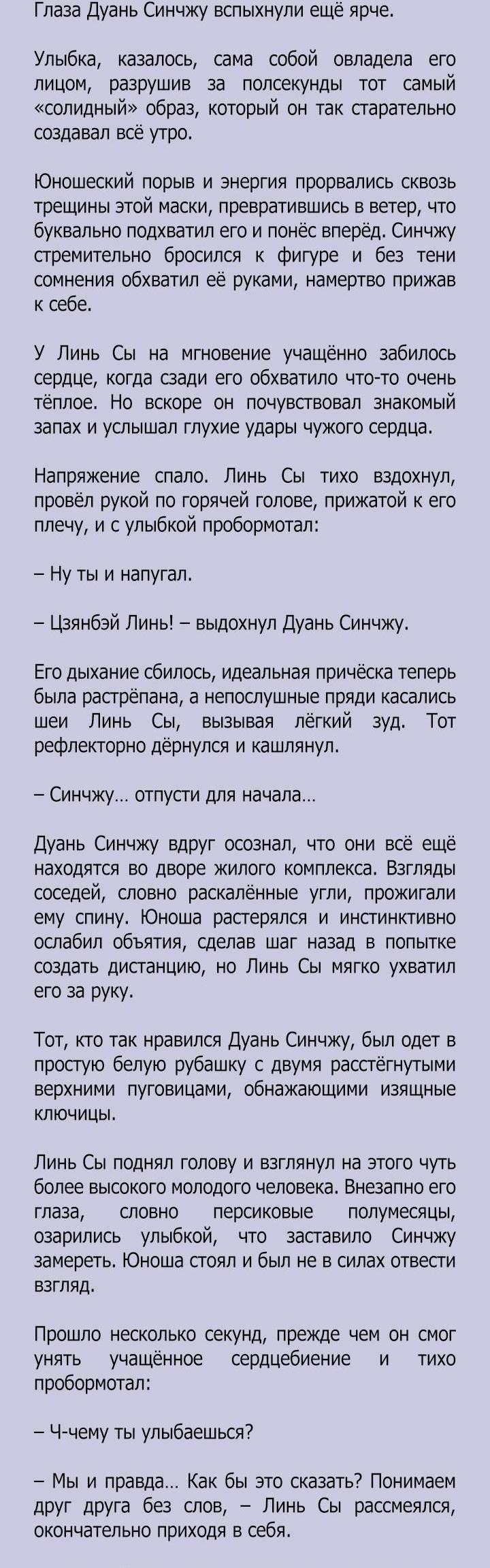 Манга Два короля - Глава 108 Страница 5