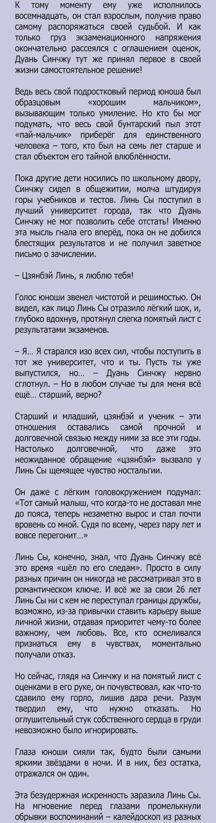 Манга Два короля - Глава 108 Страница 7