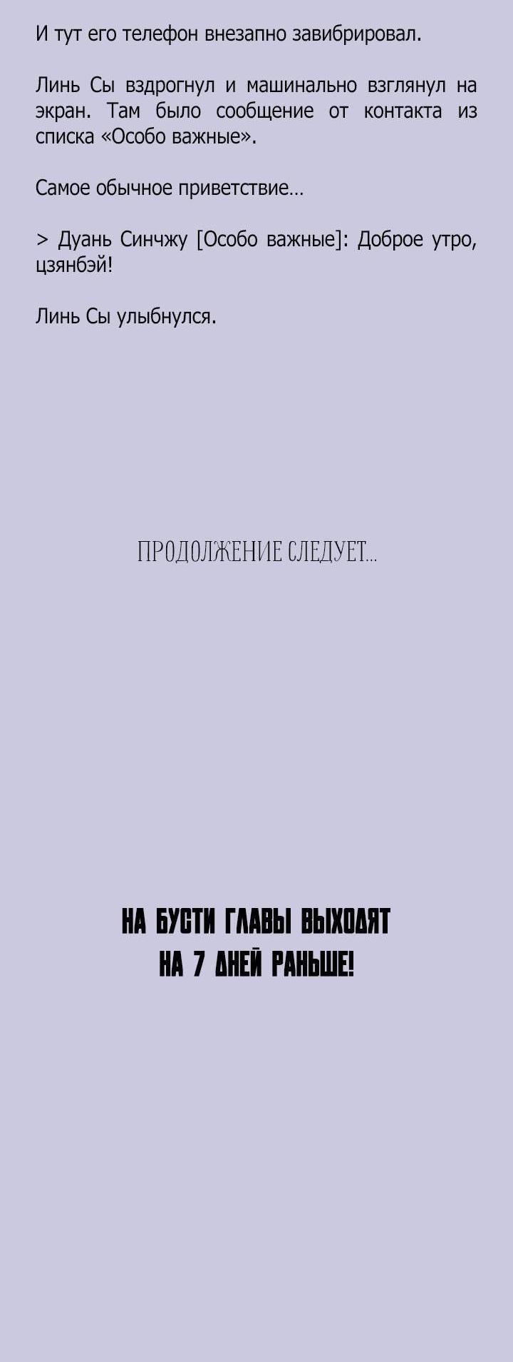 Манга Два короля - Глава 108 Страница 17