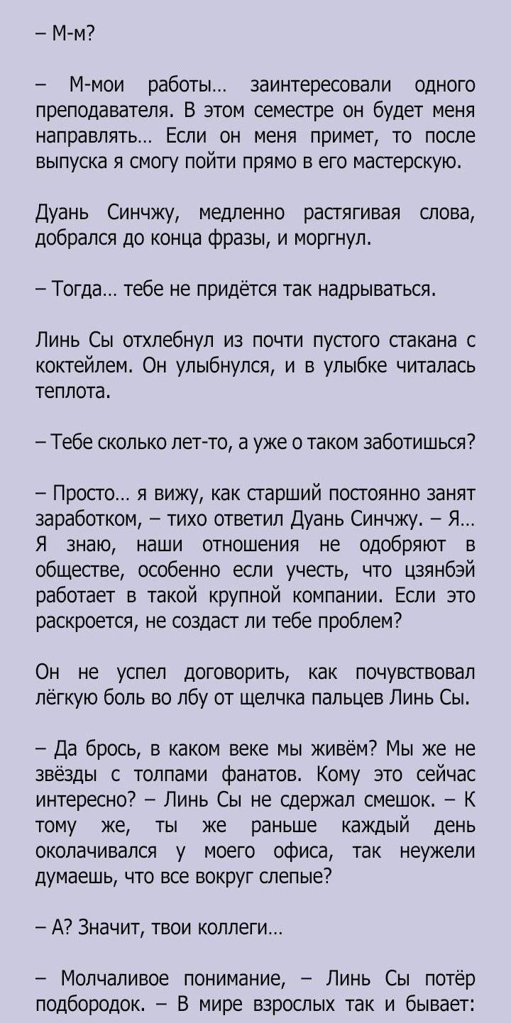 Манга Два короля - Глава 108 Страница 14