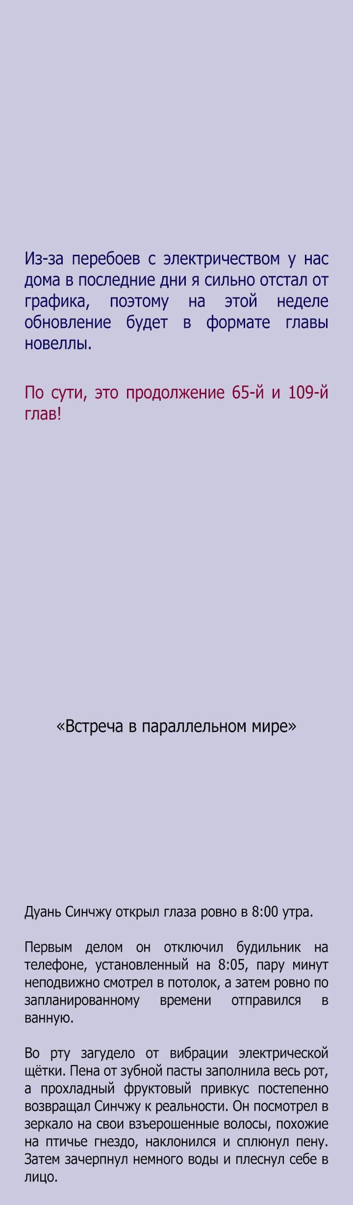Манга Два короля - Глава 108 Страница 3