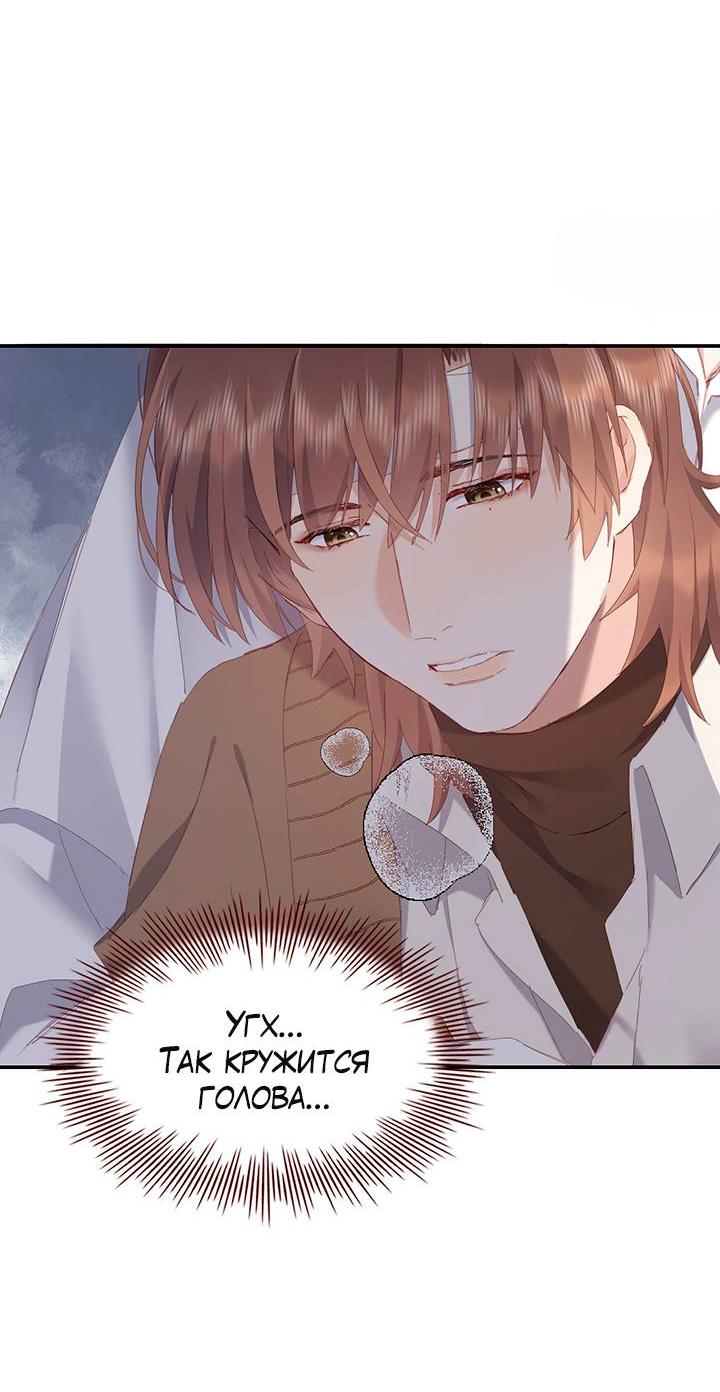 Манга Два короля - Глава 107 Страница 4