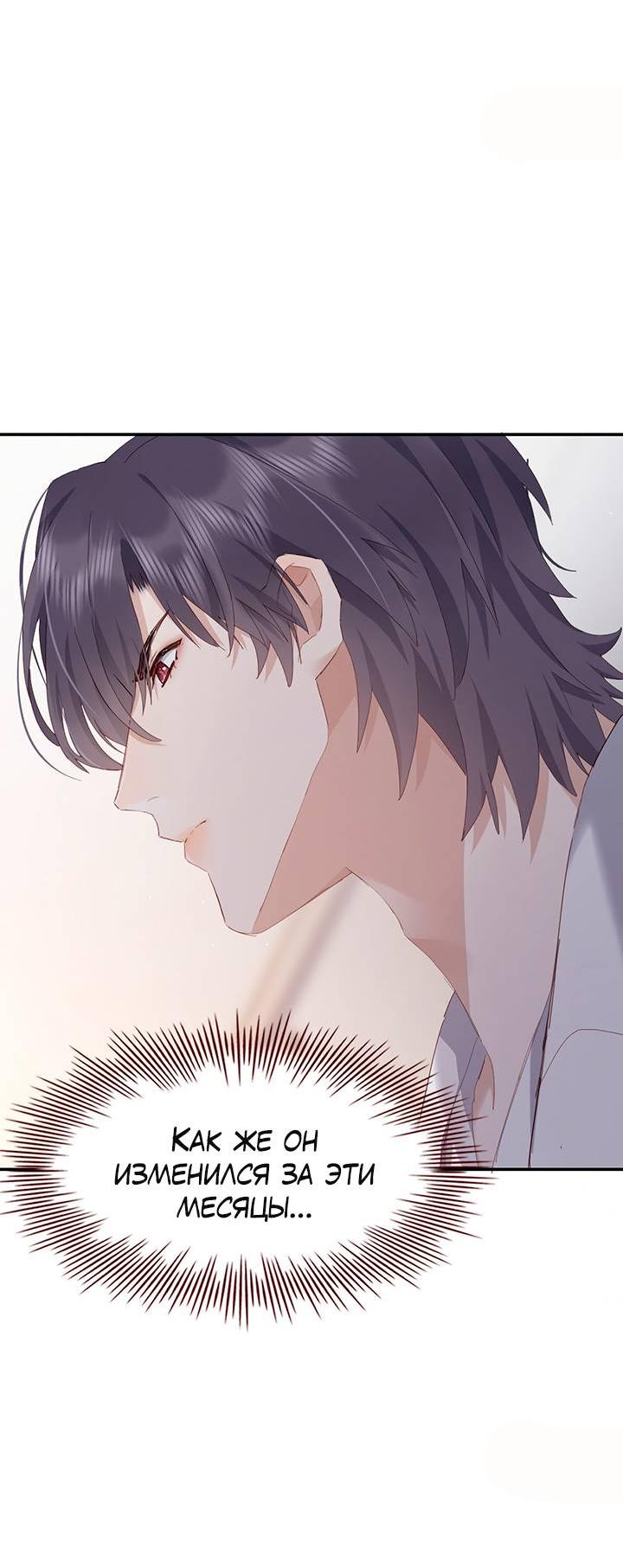 Манга Два короля - Глава 107 Страница 8