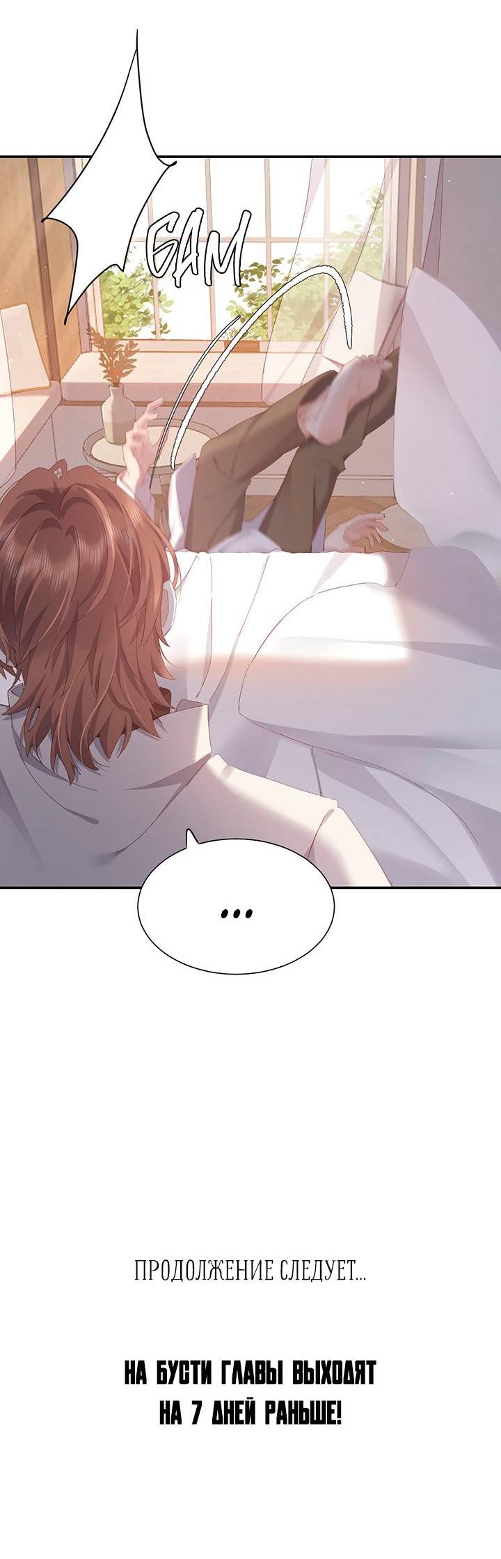 Манга Два короля - Глава 107 Страница 28