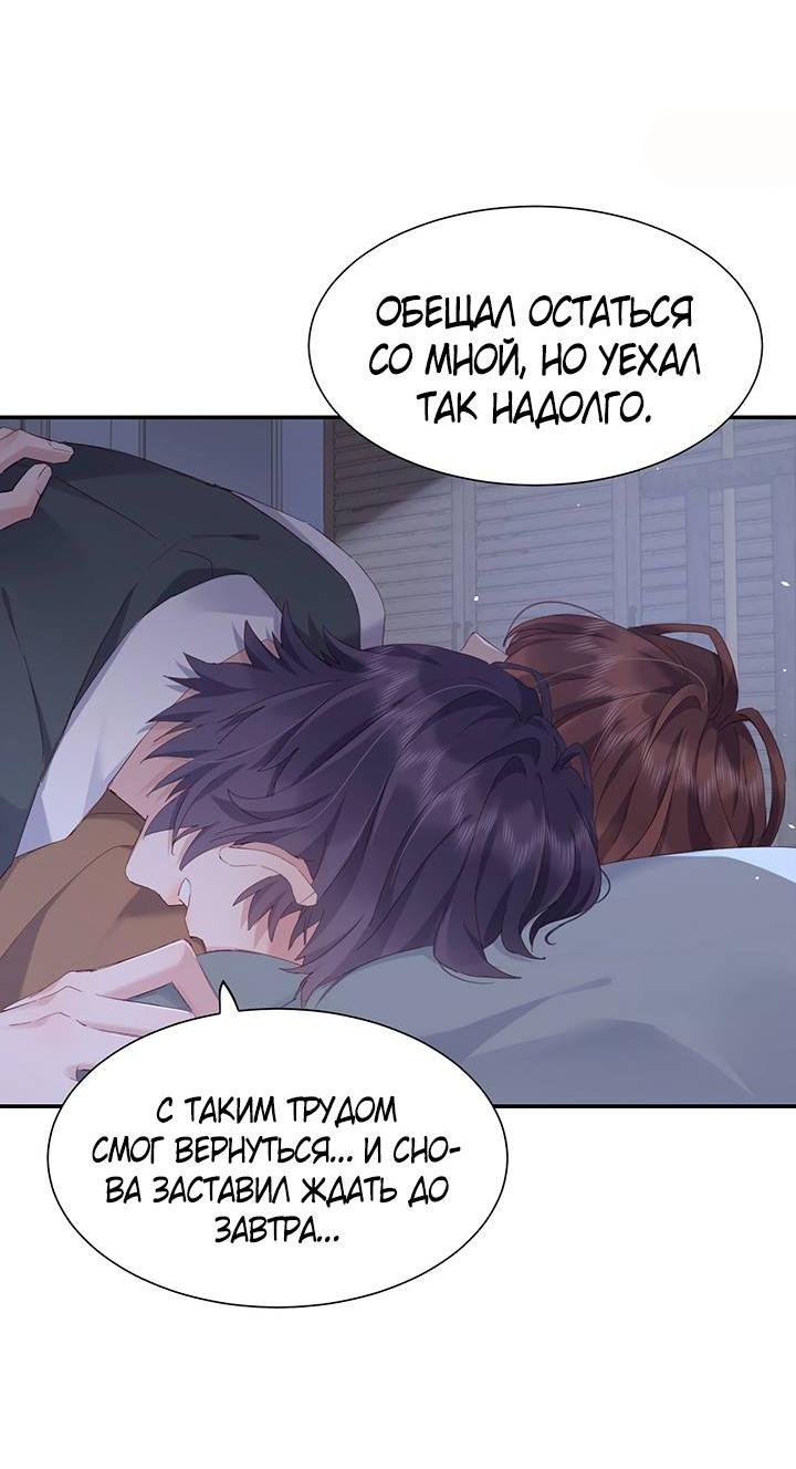 Манга Два короля - Глава 107 Страница 13