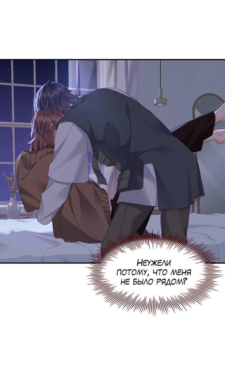 Манга Два короля - Глава 107 Страница 9