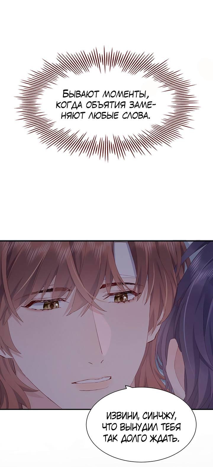 Манга Два короля - Глава 107 Страница 18