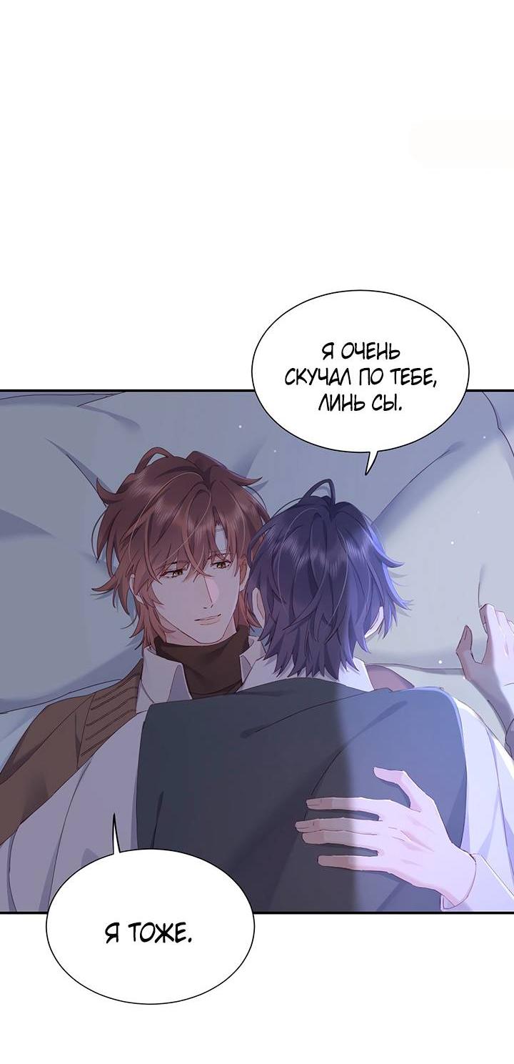 Манга Два короля - Глава 107 Страница 17