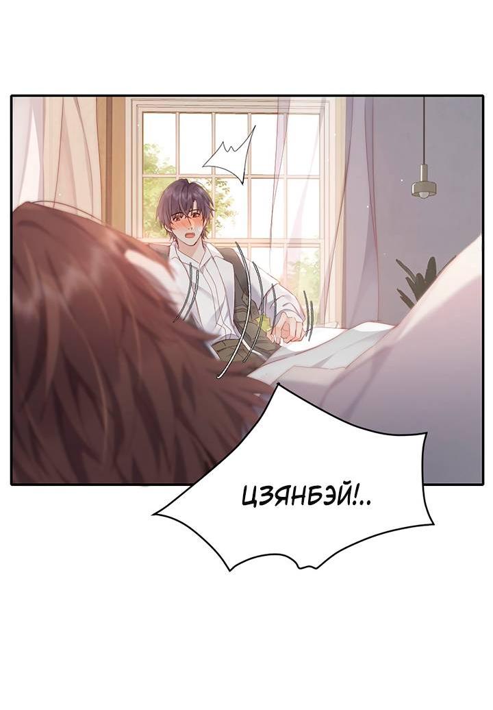 Манга Два короля - Глава 107 Страница 27